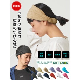 CHARM Pile Water Absorbing Bandana, Hair Band, One Size Fits Most, Beige, Sweatproof, Face Washing, Wide, Cotton