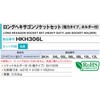 Tone HKH306L Long Hexagon Socket Set (Strong Type, with Holder),