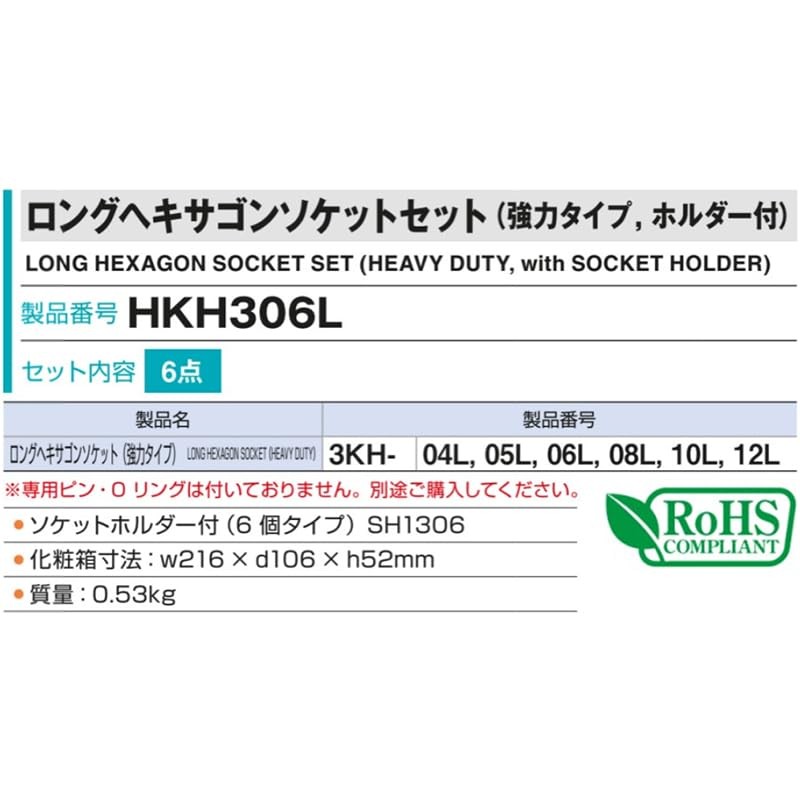 Tone HKH306L Long Hexagon Socket Set (Strong Type, with Holder),