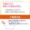 Body Clinic, Full Body Bath, Time Shortened Bath Salt, Refresh