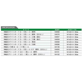 Soil Cow Telescoping White Board D – 1 Stickers for Date Without