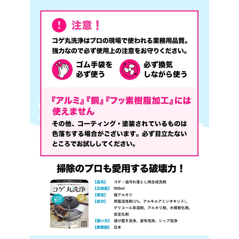 Clean Planet Koge Round Cleaning 16.9 fl oz (500 ml)