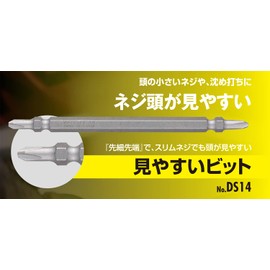 Vessel DS142150 40 V Compatible Problem Solving Bit, Easy to Read Double Ended Bits +2 x 150, Set of 2