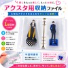 【Featured in the Otaku Activity Goods Special!】 Acrylic Stand Storage