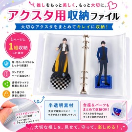 【Featured in the Otaku Activity Goods Special!】 Acrylic Stand Storage Holder Axsta Dedicated File Can Hold 20 Pieces (M Size)