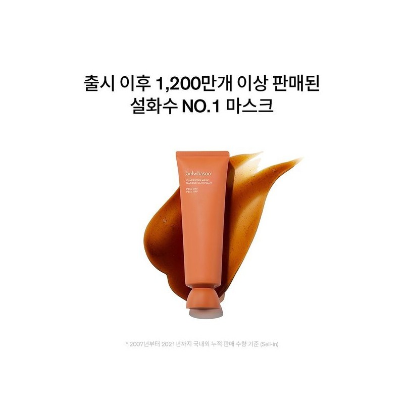 Sulwhasoo 갤러리아 설화수공통옥용팩 120ml GALLERIA Sulwhasoo Soo Yeon Concentrated Revitalizing