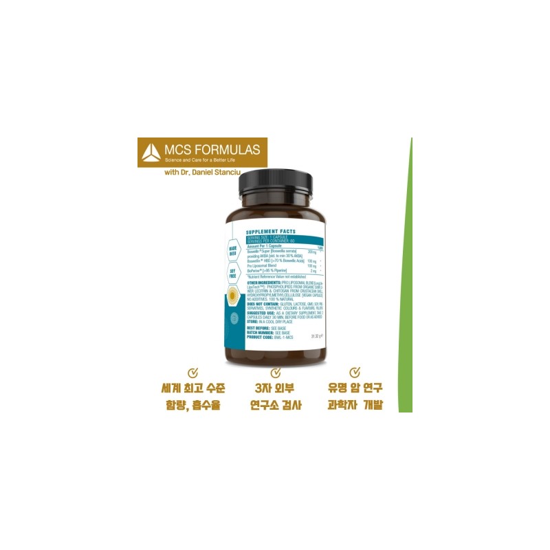 MCS Boswellia Mega AKBA Pro Liposomal 402mg 60 Vegetable Capsules