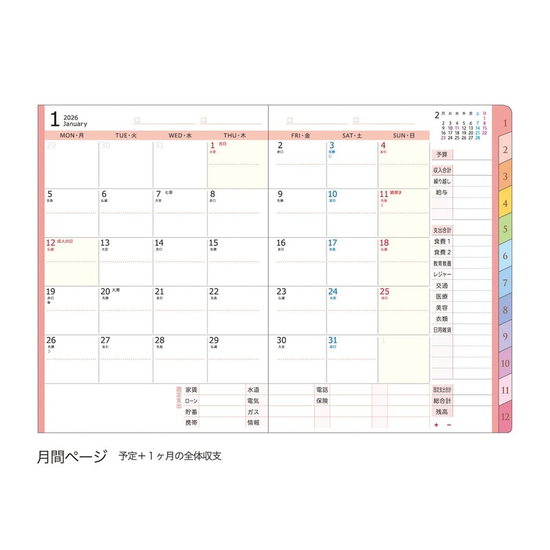 Kutsuwa Notebook, Household Account Book, 2026, A6, Weekly Starts on