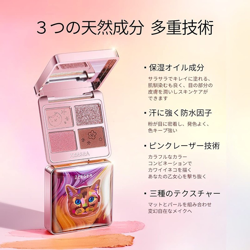 ZEESEA Eyeshadow Palette Dreamy Brilliant Animal Series Four-Color Eyeshadow British