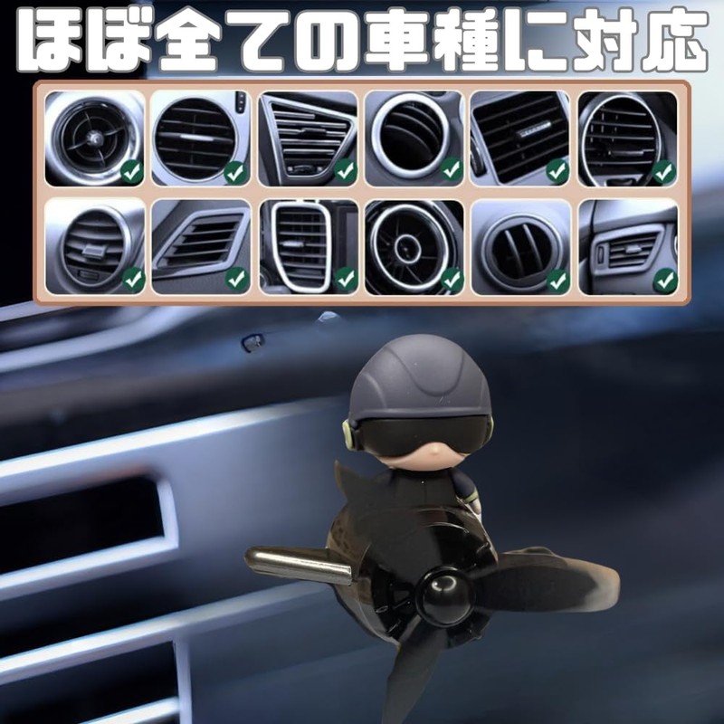 【Rin.JP】車用 芳香剤 プロペラ 回転 SWAT 空軍 パイロット オシャレ ワイルド エアコン取付型