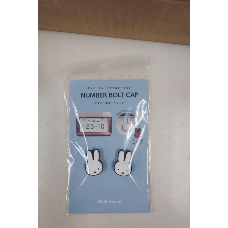 Miffy Miffy License Plate Bolt Cap for Car Auto License