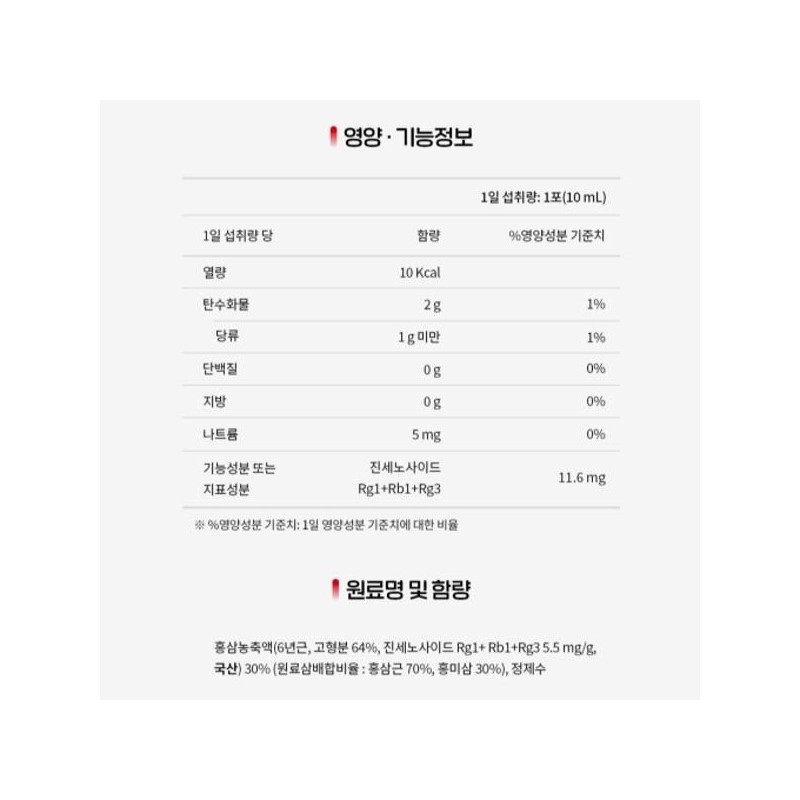 Jeonggwanjang Everytime 10ml 30 packets CheongKwanJang elegant, easy-to-drink red ginseng