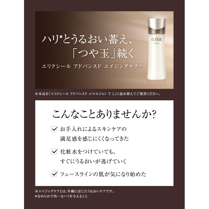 Elixir Advanced Emulsion T 1 Refill, Refreshing, 4.3 fl oz
