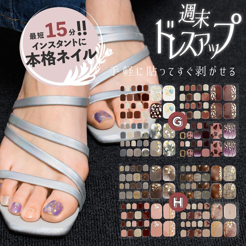 Epic Green Nail Stickers for Feet, 4 Sheets, 3D Texture,