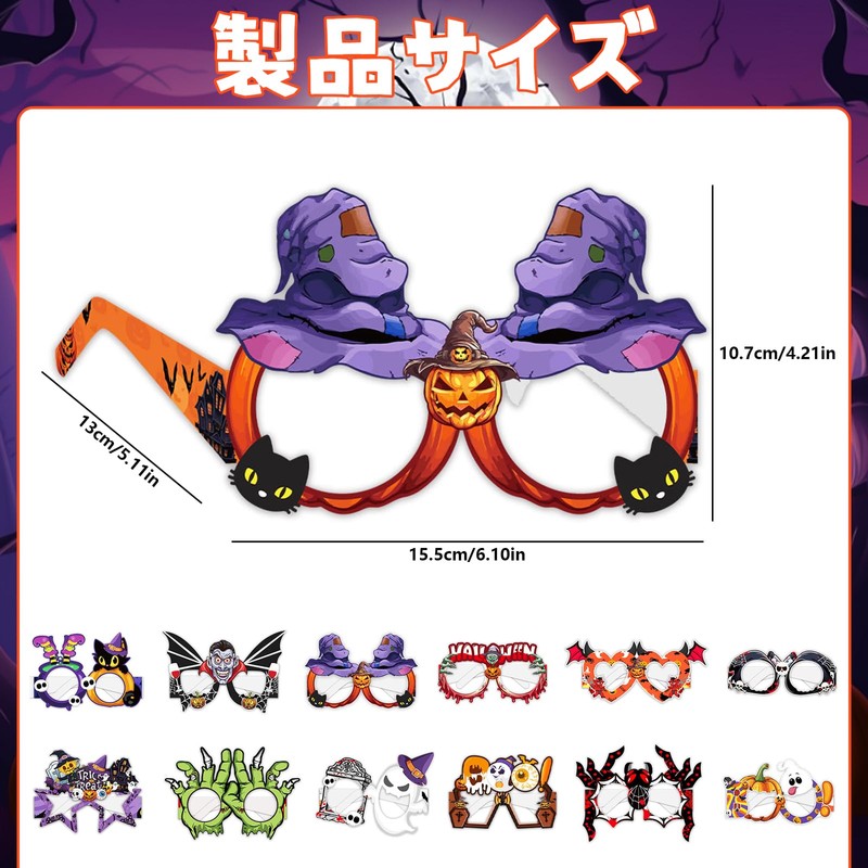 BEAUTY PLAYER Halloween Glasses, Glasses, Paper (S5-12 Pieces)
