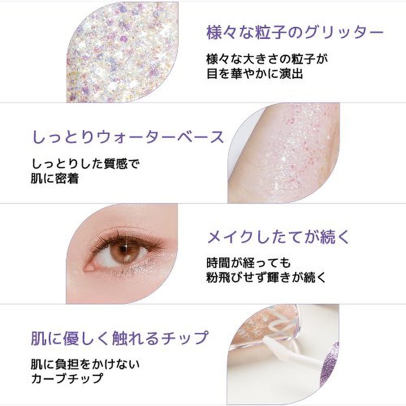 IBIM GLEAMING EYE GLITTER Eyeshadow (White)