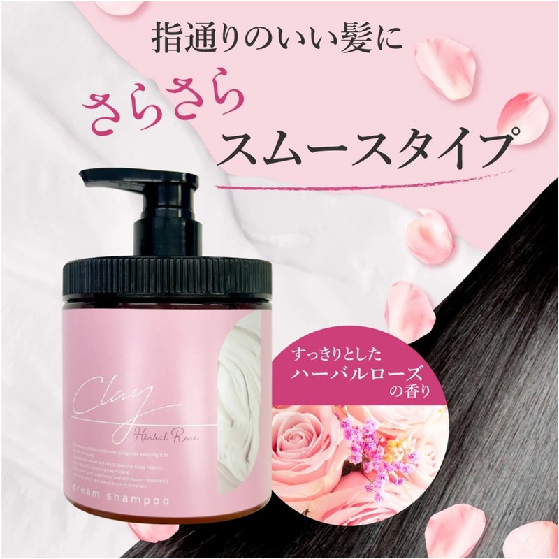 Clay Cream Shampoo Herbal Rose Scent, 15.9 oz (450 g),