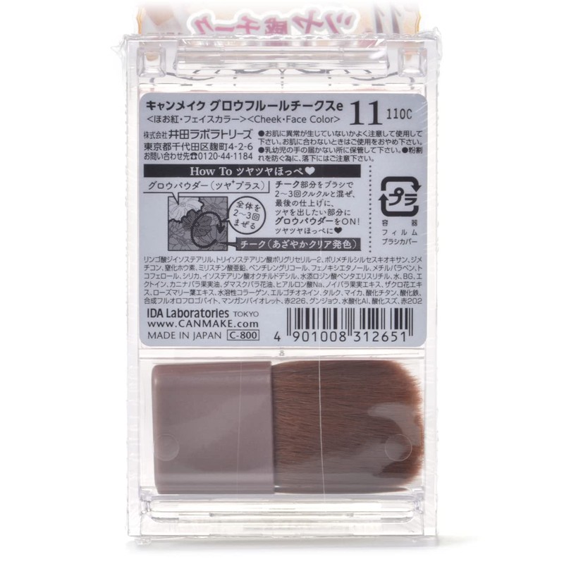 Canmake Glow Fleur Cheeks Blush 11 Chai Fleur, 0.2 oz.