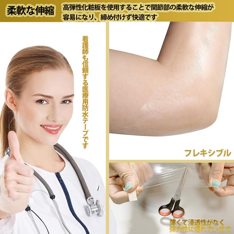 防水フィルム ロール-6cm x 5m フィルム-防水テープ -フィルムドレッシング 傷口保護 タトゥー介護 創傷ドレッシングテープ