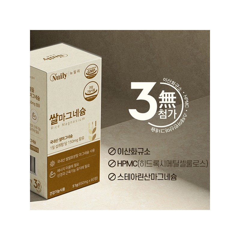 뉴일리 Newly Rice Magnesium 60 tablets, 4 boxes (4 months