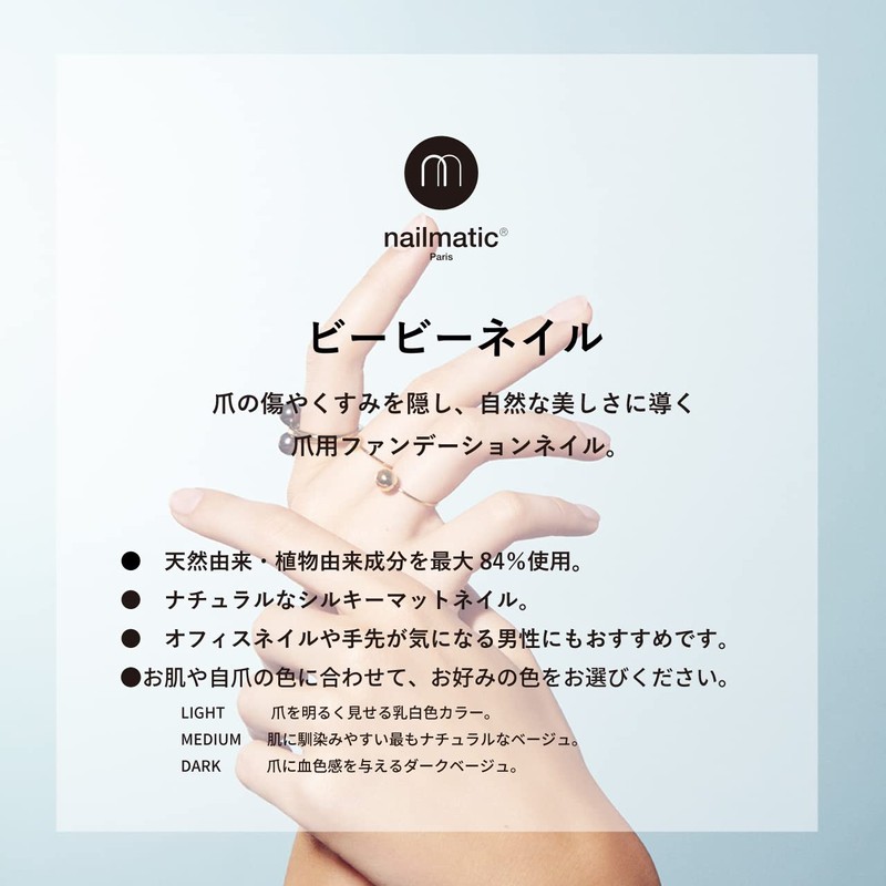 nailmatic Beab Nail #Dark