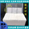 Pure Cotton Disposable Thick Pearl Pattern Cotton Pads for Makeup Removal & Toning Free Size/White 10ea