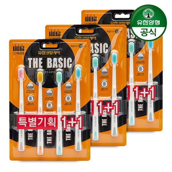 Yuhan Dental Care The Basic Toothbrush 2-Stage Fine Bristle 8
