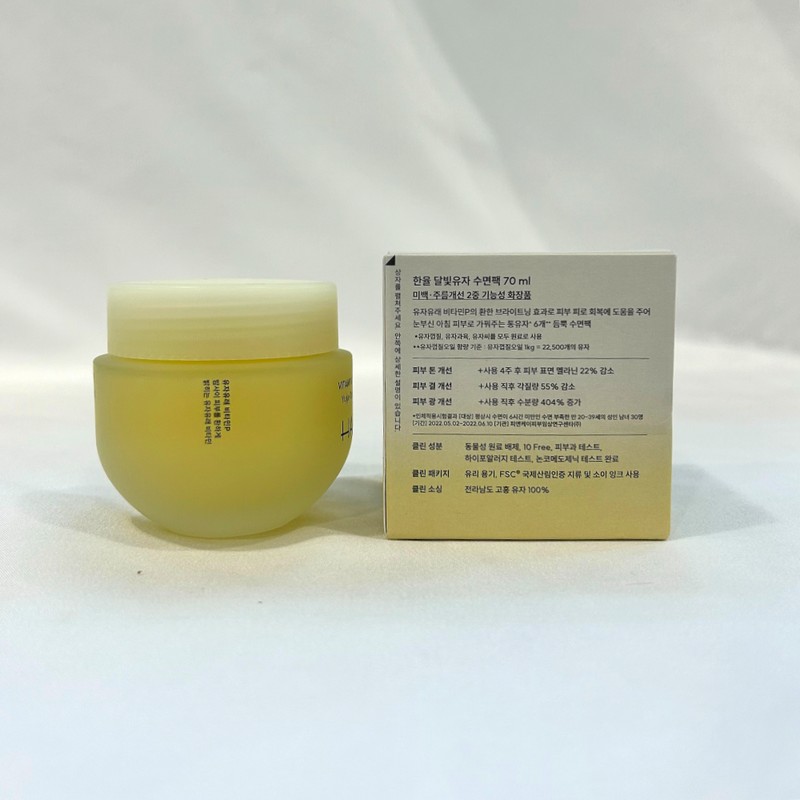 Hanyul Moonlight Citron Sleeping Pack 70ml+15ml / 한율 달빛유자 수면팩