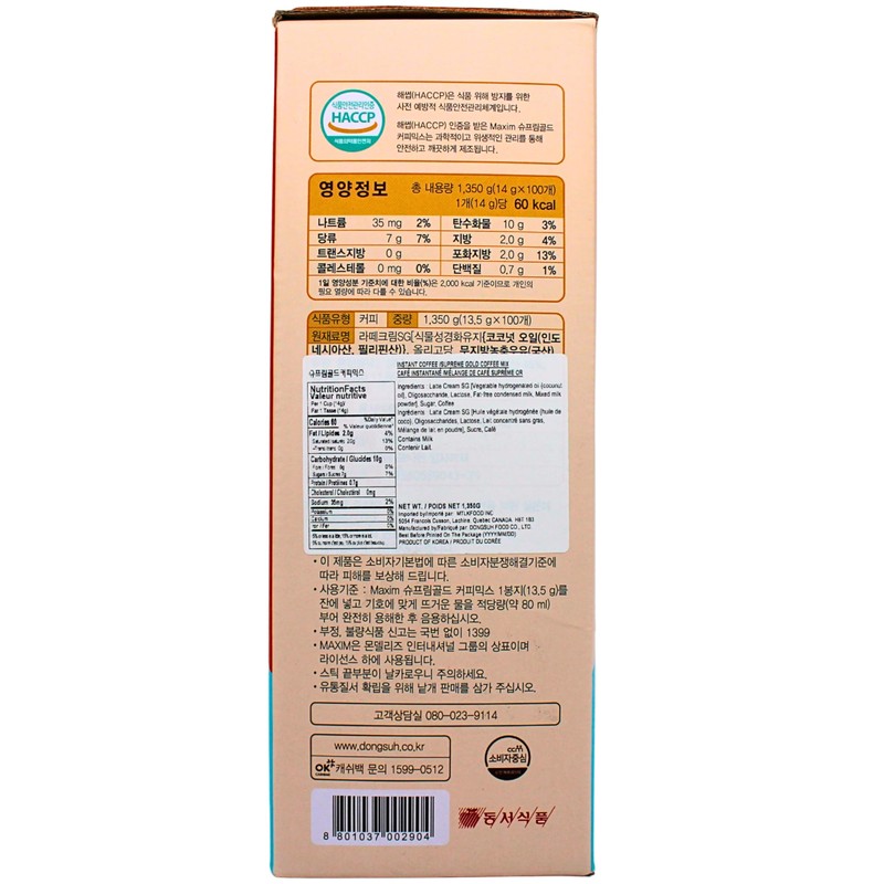 MAXIM SUPREME GOLD COFFEE - 100pks