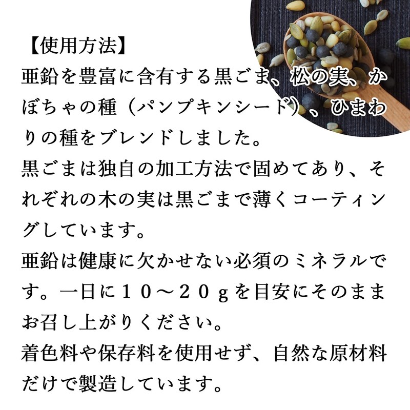 Gomaje Zinc Food Mix Large Bag, 17.6 oz (500 g),