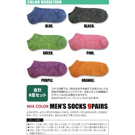 Socks box408 Men's Socks, Sole Pile, 9 Pairs in Mixed Colors - assorted colors