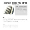 Nishine Lure Works Dropshot Minnow G3 (DROPSHOT MINNOW Generation3) 2.5