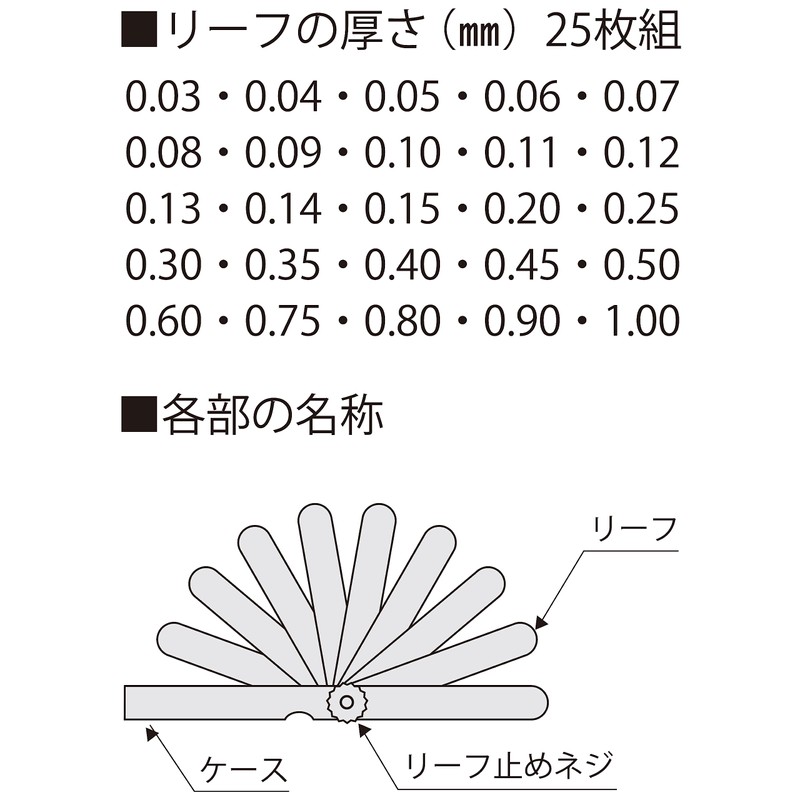 シンワ測定(Shinwa Sokutei) シックネスゲージ E 100mm 25枚組 73796