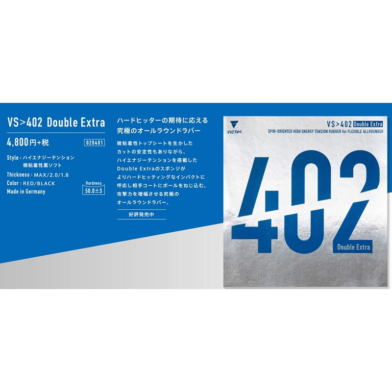 Victas (ヴxikutasu) Table Tennis Back Soft Rubber vs402 Double Extra