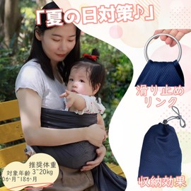 CUBY ベビースリング メッシュ 抱っこ紐 新生児 超軽量 スリング だっこひも 対面抱き 腰抱き 横抱き 抱っこひも ベビーキャリア 首すわり前 新生児から使える 通気感よく 水遊び 砂浜 夏の日猛暑対策（メッシュグレー)