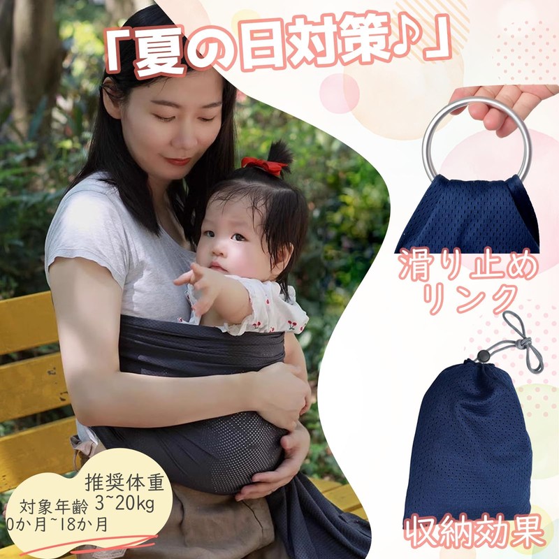 CUBY ベビースリング メッシュ 抱っこ紐 新生児 超軽量 スリング だっこひも 対面抱き 腰抱き