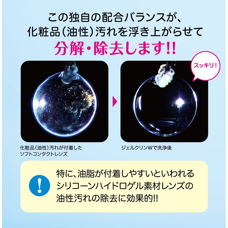 シード ジェルクリンW 洗浄(ソフト・ハード用) 15g