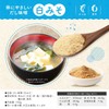 Healthy Dashi Miso (White Miso)