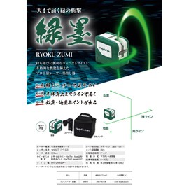 Niigata Seiki SK Green Laser Green Ink GMW-4