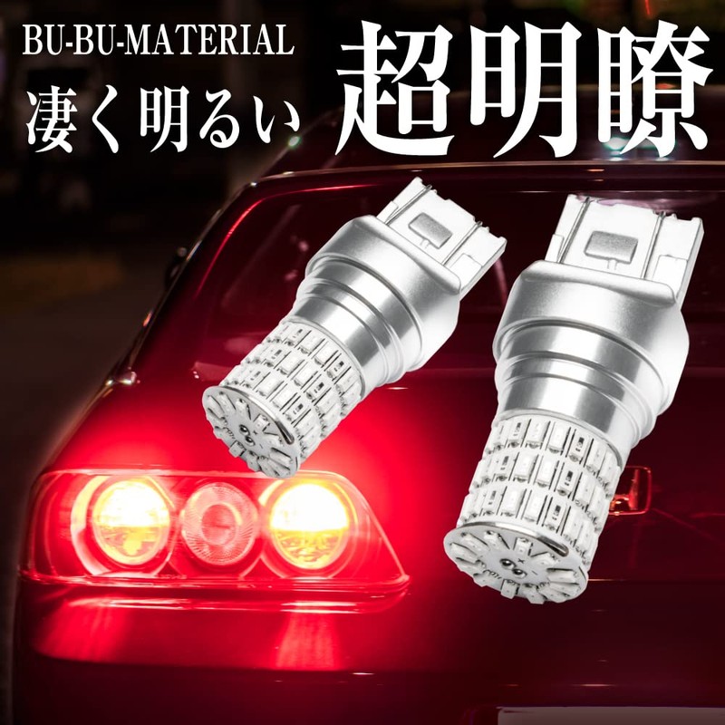 Bubu-Material T20 Double LED Red Super Bright Brake Lamp Stop