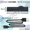 USB Charger