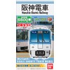 Bトレインショーティー 阪神電車5500系 (先頭+中間 2両入り) プラモデル