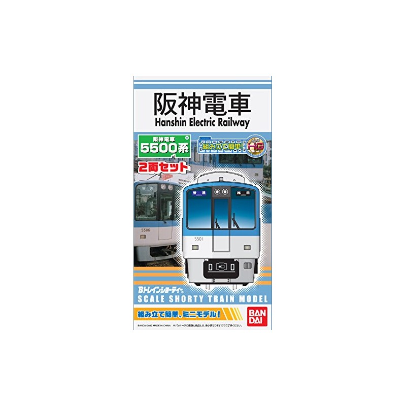 Bトレインショーティー 阪神電車5500系 (先頭+中間 2両入り) プラモデル