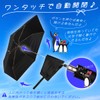 G&G Umbrella, Parasol, Sun or Rain, Folding, Fully Blackout, Automatic