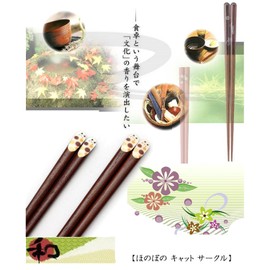 Ishida Cat Circle Chopsticks 8.1 inches (20.5 cm), Brown