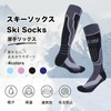 cozycube Ski Socks, Snowboarding Socks, Merino Wool, Men's, Women's, Graduated