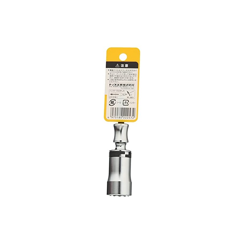 TOP EUS-19S Tsubame Sanjo Universal Short Socket for Electric Drills,