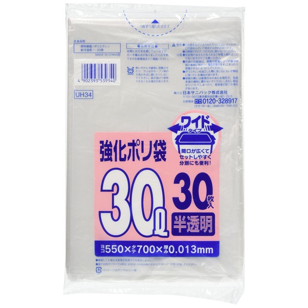 Nippon Sanipak Reinforced Plastic Bags, Translucent, 7.9 gal (30 L), Pack of 30, Thickness 0.005 inches (0.013