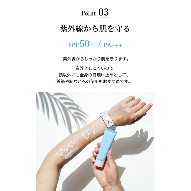 Exbote SPF 50+ Crumble Resistant, Made in Japan, Lasting Cool