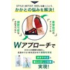 Apprecia Heel Supporter, Heel Protection, Shock Absorption, 2 Belts, Standing,